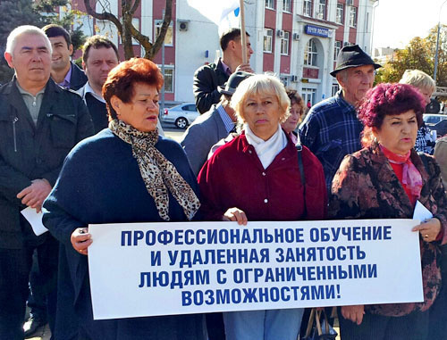 Пикет, посвященный проблемам инвалидов. Майкоп, 2 ноября 2012 г. Фото предоставлено региональным отделением профсоюзов «Соцпроф» Республики Адыгея Пикет, посвященный проблемам инвалидов. Майкоп, 2 ноября 2012 г. Фото предоставлено региональным отделением профсоюзов «Соцпроф» Республики Адыгея