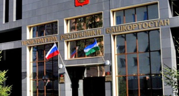 Прокуратура Республики Башкортостан. Фото http://www.rfdeti.ru Прокуратура Республики Башкортостан. Фото http://www.rfdeti.ru