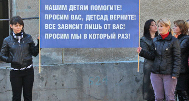 Акция "Детские сады - детям!" прошла во Владикавказе. Северная Осетия, 16 ноября 2012 г. Фото Эммы Марзоевой для "Кавказского узла" Акция "Детские сады - детям!" прошла во Владикавказе. Северная Осетия, 16 ноября 2012 г. Фото Эммы Марзоевой для "Кавказского узла"