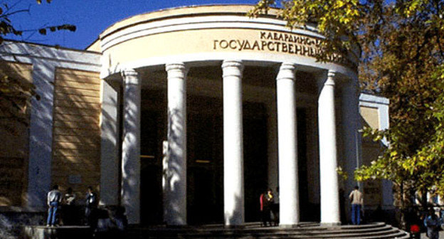 Кабардино-Балкарский государственный университет. Фото http://www.1000vuzov.ru Кабардино-Балкарский государственный университет. Фото http://www.1000vuzov.ru