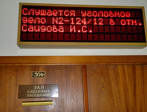 Судебное заседание по делу Ильяса Саидова в Мосгорсуде. Москва, 22 ноября 2012 г. Фото Юлии Буславской для "Кавказского узла" Судебное заседание по делу Ильяса Саидова в Мосгорсуде. Москва, 22 ноября 2012 г. Фото Юлии Буславской для "Кавказского узла"