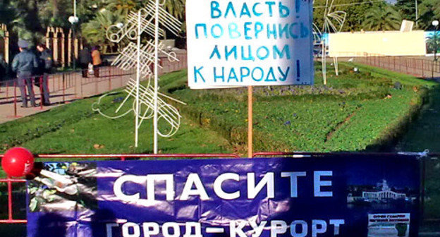 Митинг КПРФ, посвященный политическим, социальным и экологическим проблемам. Сочи, 15 декабря 2012 г. Фото представлено участниками митинга Митинг КПРФ, посвященный политическим, социальным и экологическим проблемам. Сочи, 15 декабря 2012 г. Фото представлено участниками митинга