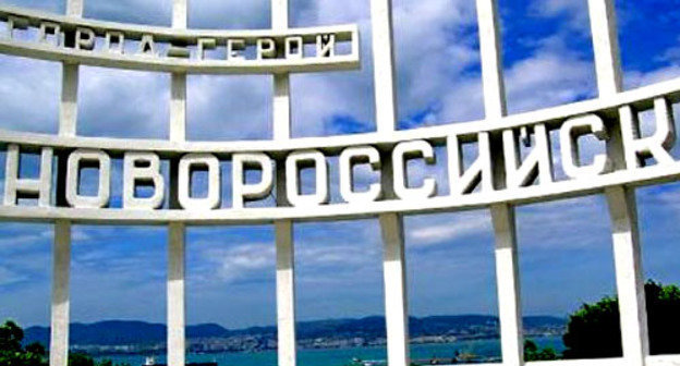Новороссийск. Фото: официальный сайт администрации города Новороссийск Новороссийск. Фото: официальный сайт администрации города Новороссийск