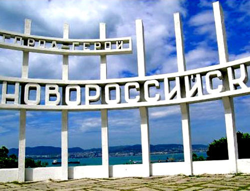 Новороссийск. Фото: официальный сайт администрации города Новороссийск Новороссийск. Фото: официальный сайт администрации города Новороссийск