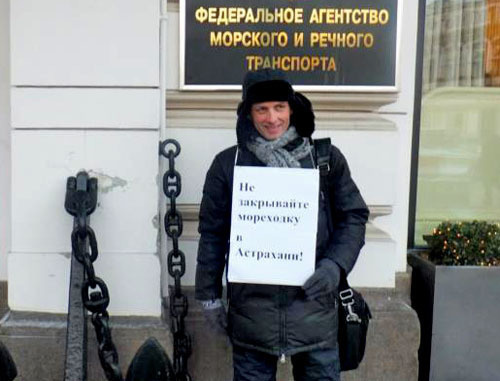 Андрей Демидов в одиночном пикет возле федерального агентства по морскому и речному транспорту. Москва, 18 декабря 2012 г. Фото Елены Гребенюк для "Кавказского узла"