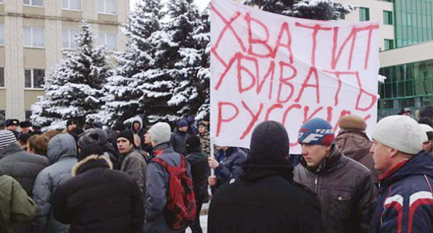 Народный сход у здания городской администрации Невинномысска 15 декабря 2012 г. Фото: Официальное сообщество политической партии "Новая Сила", http://vk.com/ru_ns Народный сход у здания городской администрации Невинномысска 15 декабря 2012 г. Фото: Официальное сообщество политической партии "Новая Сила", http://vk.com/ru_ns