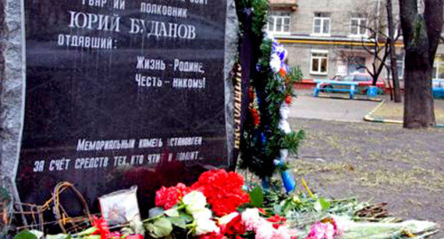 Мемориальный камень на месте убийства Юрия Буданова. Москва, осень 2012 г. Фото Yuri Timofeyev (RFE/RL) Мемориальный камень на месте убийства Юрия Буданова. Москва, осень 2012 г. Фото Yuri Timofeyev (RFE/RL)