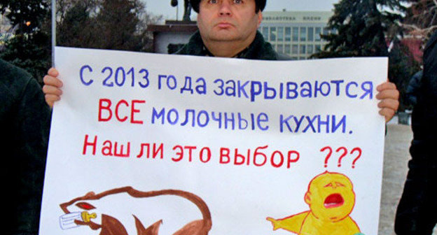 Санкционированный пикет против закрытия молочных кухонь. Волгоград, 28 декабря 2012 г. Фото Татьяны Филимоновой для "Кавказского узла" Санкционированный пикет против закрытия молочных кухонь. Волгоград, 28 декабря 2012 г. Фото Татьяны Филимоновой для "Кавказского узла"