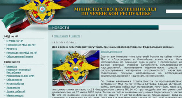 Страница сайта mvdchr.ru. Фото: МВД по Чеченской республике, http://www.mvdchr.ru Страница сайта mvdchr.ru. Фото: МВД по Чеченской республике, http://www.mvdchr.ru