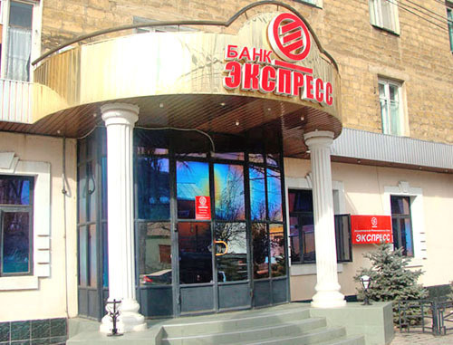Офис банка "Экспресс". Дагестан, Махачкала. Фото http://www.bankexpress.ru/ Офис банка "Экспресс". Дагестан, Махачкала. Фото http://www.bankexpress.ru/