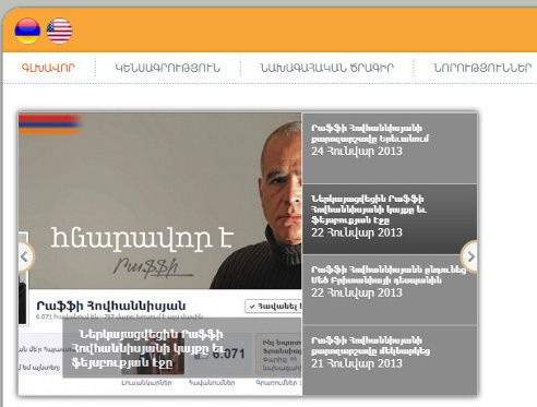 Главная страница сайта Раффи Ованнисяна, www.raffi4president.am Главная страница сайта Раффи Ованнисяна, www.raffi4president.am