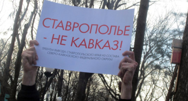 Плакат протестной акции в поддержку Невинномысска. Краснодар, 26 января 2013 г. Фото: Новая Сила (Краснодар)
http://novayasila.org Плакат протестной акции в поддержку Невинномысска. Краснодар, 26 января 2013 г. Фото: Новая Сила (Краснодар)
http://novayasila.org