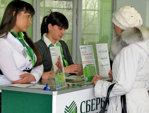 В одном из офисов "Сбербанка России" в Дагестане. Фото http://www.riadagestan.ru