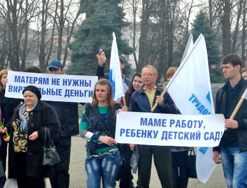 Пикет в поддержку инициативы Трудовой партии России о внесении изменений в федеральный закон о
материнском капитале. Майкоп, 15 марта 2013 г. Фото: региональное отделение Трудовой партии России в Адыгее
Пикет в поддержку инициативы Трудовой партии России о внесении изменений в федеральный закон о
материнском капитале. Майкоп, 15 марта 2013 г. Фото: региональное отделение Трудовой партии России в Адыгее