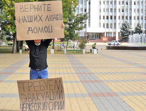 Одиночный пикет в поддержку сирийских черкесов. Майкоп, 23 сентября 2012 г. Фото Олега Чалого для «Кавказского узла» Одиночный пикет в поддержку сирийских черкесов. Майкоп, 23 сентября 2012 г. Фото Олега Чалого для «Кавказского узла»