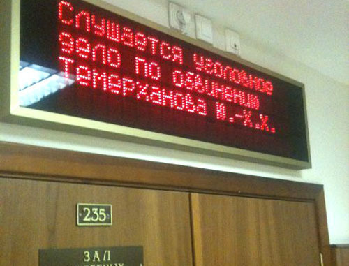 Зал судебных заседаний в Московском городском суде. Фото: Агентство федеральных расследований, http://flb.ru/ Зал судебных заседаний в Московском городском суде. Фото: Агентство федеральных расследований, http://flb.ru/