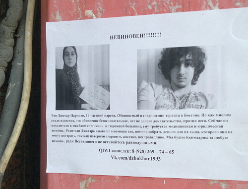 Листовка с призывом помочь семье Царнаевых на одной из центральных улиц Грозного. 3 мая 2013 г. Фото "Кавказского узла" Листовка с призывом помочь семье Царнаевых на одной из центральных улиц Грозного. 3 мая 2013 г. Фото "Кавказского узла"