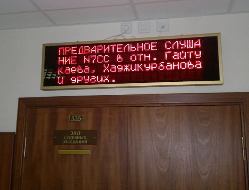 У зала судебных заседаний Мосгорсуда, где слушается дело об убийстве Анны Политковской. Москва, 3 июня 2013 г. Фото "Кавказского узла" У зала судебных заседаний Мосгорсуда, где слушается дело об убийстве Анны Политковской. Москва, 3 июня 2013 г. Фото "Кавказского узла"