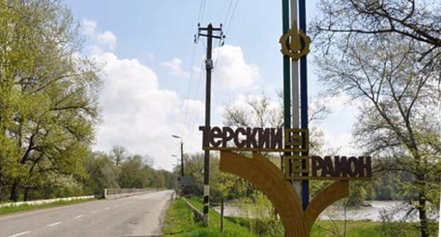 Терский район КБР. Фото: http://www.region-07.ru