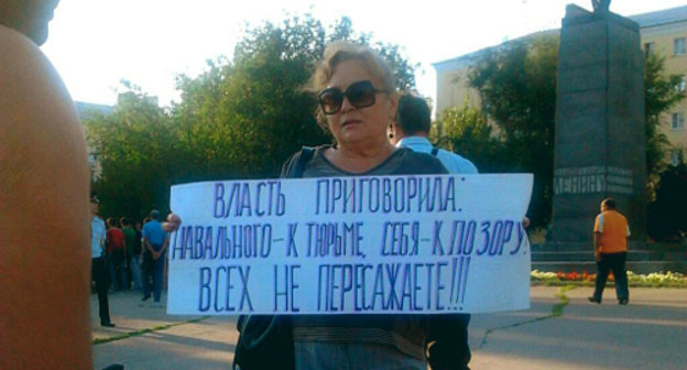 Валентина Толмачева, участница народного схода в поддержку оппозиционера и блогера Алексея Навального. Ростов-на-Дону, 18 июля 2013 г. Фото предоставлено участниками акции.