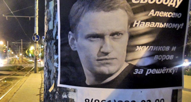 Расклеенные листовки с портретами оппозиционера Алексея Навального и лозунгами в его поддержку появились на улицах Краснодара. 20 июля 2013 г. Фото Алексея Мандригели, предоставленное автором "Кавказскому узлу"