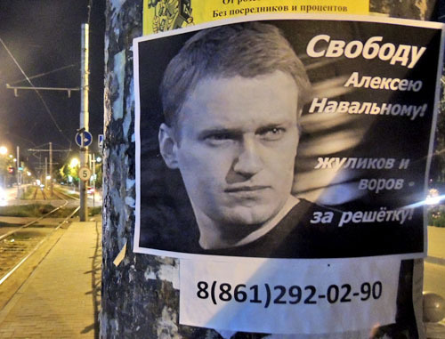 Расклеенные листовки с портретами оппозиционера Алексея Навального и лозунгами в его поддержку появились на улицах Краснодара. 20 июля 2013 г. Фото Алексея Мандригели, предоставленное автором "Кавказскому узлу" Расклеенные листовки с портретами оппозиционера Алексея Навального и лозунгами в его поддержку появились на улицах Краснодара. 20 июля 2013 г. Фото Алексея Мандригели, предоставленное автором "Кавказскому узлу"