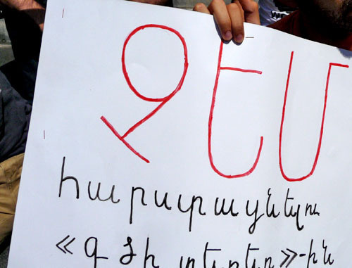 Плакат с надписью "Не буду обогащать владельца" участников акции против роста цен за проезд на общественном транспорте. Ереван, 19 июля 2013 г. Фото Армине Мартиросян для "Кавказского узла" Плакат с надписью "Не буду обогащать владельца" участников акции против роста цен за проезд на общественном транспорте. Ереван, 19 июля 2013 г. Фото Армине Мартиросян для "Кавказского узла"