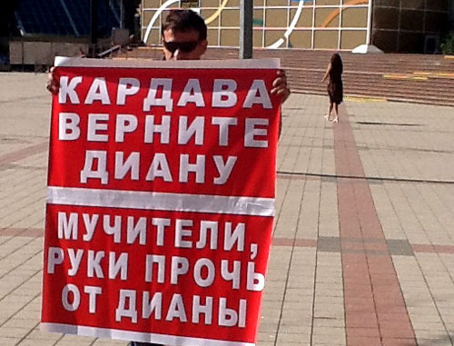 Роман Шикарев провел одиночный пикет против действий начальника управления по вопросам семьи и детства администрации Сочи. 24 июля 2013 г. Фото предоставил "Кавказскому узлу" Роман Шикарев