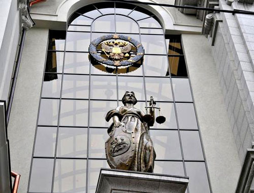 Верховный Суд Российской Федерации. Фото www.yuga.ru Верховный Суд Российской Федерации. Фото www.yuga.ru