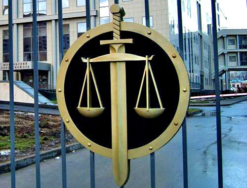 Моосковский городской суд. Фото http://www.mosgorsud.su/ Моосковский городской суд. Фото http://www.mosgorsud.su/