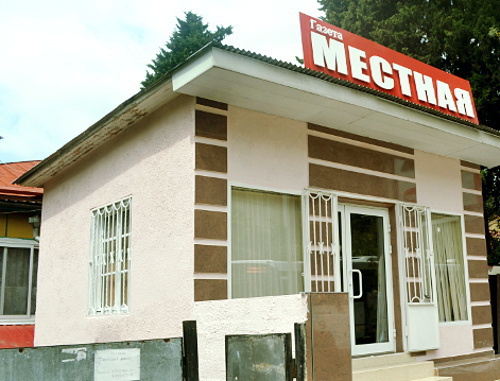 Офис газеты "Местная" на улице Горького в Сочи. Август 2013 г. Фото Светланы Кравченко для "Кавказского узла"