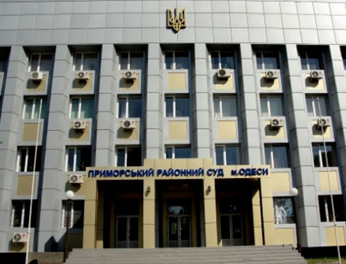 Приморский районный суд Одессы. Фото http://court.gov.ua/ Приморский районный суд Одессы. Фото http://court.gov.ua/