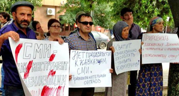 Пикет против дискриминации выходцев из Северного Кавказа в регионах России прошел в Грозном. 21 августа 2013 г. Фото Хеды Саратовой