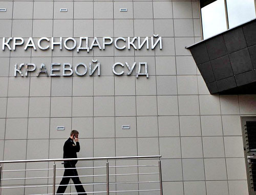 Краснодарский краевой суд. Фото http://www.yuga.ru/ Краснодарский краевой суд. Фото http://www.yuga.ru/