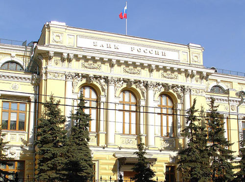 Центробанк РФ. Фото: NVO, http://commons.wikimedia.org/ Центробанк РФ. Фото: NVO, http://commons.wikimedia.org/