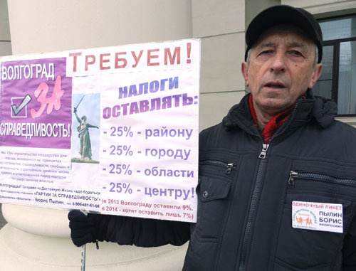Борис Пылин во время акции протеста против принятия бюджета на 2014 год. Волгоград, 5 декабря 2013 г. Фото Татьяны Филимоновой для "Кавказского узла" Борис Пылин во время акции протеста против принятия бюджета на 2014 год. Волгоград, 5 декабря 2013 г. Фото Татьяны Филимоновой для "Кавказского узла"