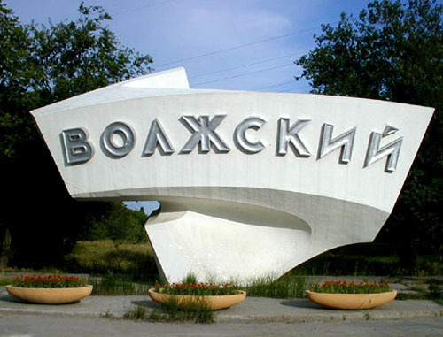 Город Волжский Волгоградской области. Фото http://www.admvol.ru/ Город Волжский Волгоградской области. Фото http://www.admvol.ru/