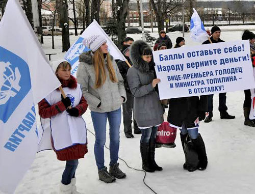 Участники митинга в Майкопе потребовали наказать инициаторов пенсионной реформы. 21 декабря 2013 г. Фото предоставлено Адыгейским отделением Трудовой партии России Участники митинга в Майкопе потребовали наказать инициаторов пенсионной реформы. 21 декабря 2013 г. Фото предоставлено Адыгейским отделением Трудовой партии России