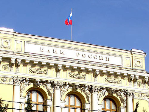 Банк России. Фото: NVO, http://commons.wikimedia.org/ Банк России. Фото: NVO, http://commons.wikimedia.org/