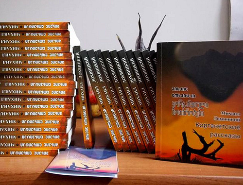 Экземпляры репринтного издания книги Михаила Лохвицкого на презентации в Черкесском культурном центре. Тбилиси, 14 марта 2014 г. Фото: Черкесский культурный центр, http://circassiancenter.org Экземпляры репринтного издания книги Михаила Лохвицкого на презентации в Черкесском культурном центре. Тбилиси, 14 марта 2014 г. Фото: Черкесский культурный центр, http://circassiancenter.org
