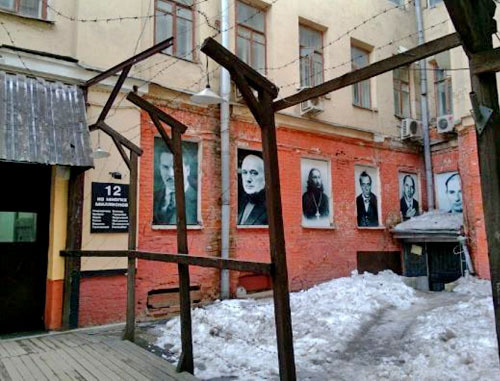 Государственный музей истории ГУЛАГа. Москва. Фото: постоянное представительство республики Ингушетия при президенте РФ http://www.postpredstvo.ru/ Государственный музей истории ГУЛАГа. Москва. Фото: постоянное представительство республики Ингушетия при президенте РФ http://www.postpredstvo.ru/