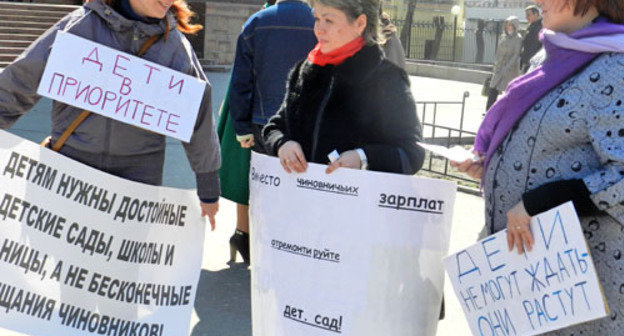 Участники акции протеста против отсутствия финансирования детсадов. Волгоград, 11 апреля 2014 г. Фото Татьяны Филимоновой для "Кавказского узла"