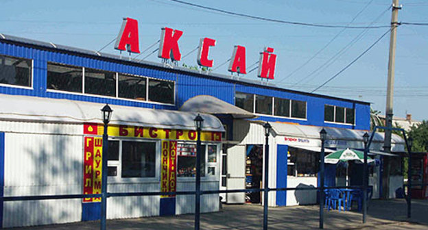 Аксайский рынок. Фото: В.Бондарь. http://www.aksayland.ru/city/photogallery/111/