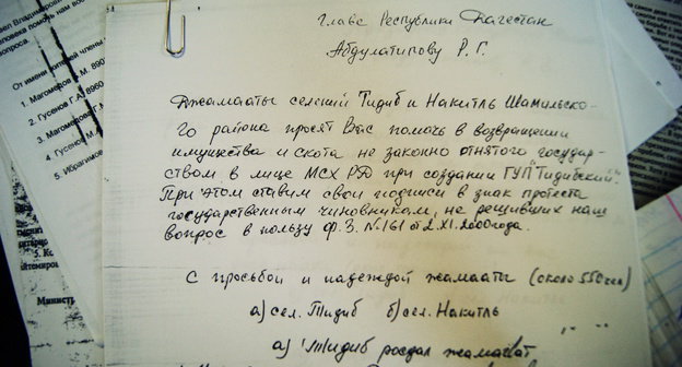 Письмо жителей сел Тидиб и Накитль главе Дагестана с просьбой вернуть имущество и скот работникам и пенсионерам бывшего совхоза "Тидибский". 2013 г. Фото Натальи Крайновой для "Кавказского узла"