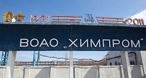 Вывеска около входа на территорию завода. Фото: Официальный портал Губернатора и Правительства Волгоградской области. http://www.volganet.ru/news/1660/