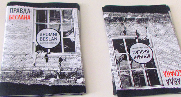 Стопки брошюр "Правда Беслана". Фото Семена Чарного для "Кавказского узла". 