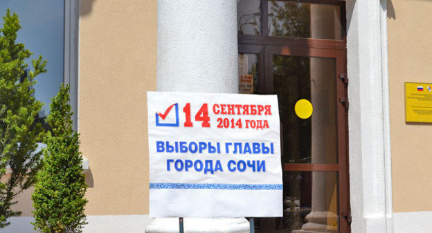 Избирательный участок № УИК 45-25. Сочи, 5 сентября 2014 г. Фото Светланы Кравченко для "Кавказского узла"