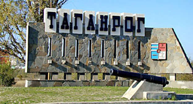 Стела при въезда в Таганрог. Фото: http://taganrog.ucoz.com/index/istorija/0-22