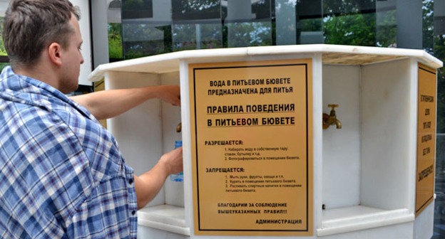 Бювет в Приморском парке в Сочи. 11 сентября 2014 г. Фото Светланы Кравченко для "Кавказского узла"