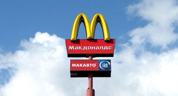 Ресторан McDonald's. Фото Олега Пчелова для "Кавказского узла"